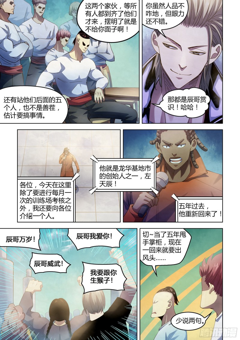 第337话13