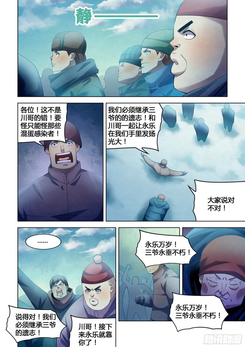 第320话9