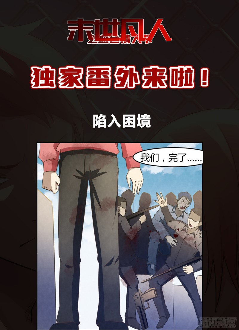 第244话15