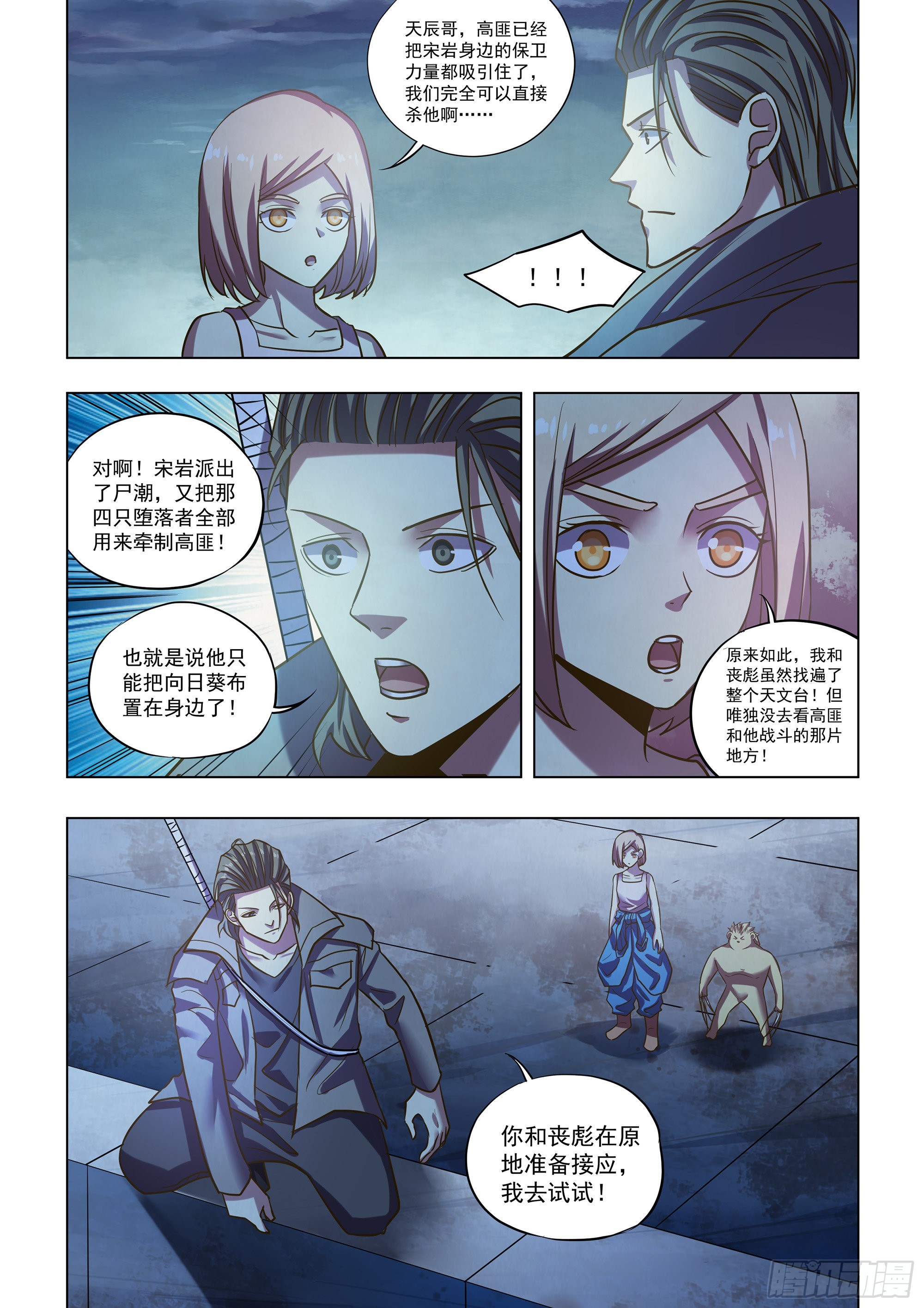 第479话9