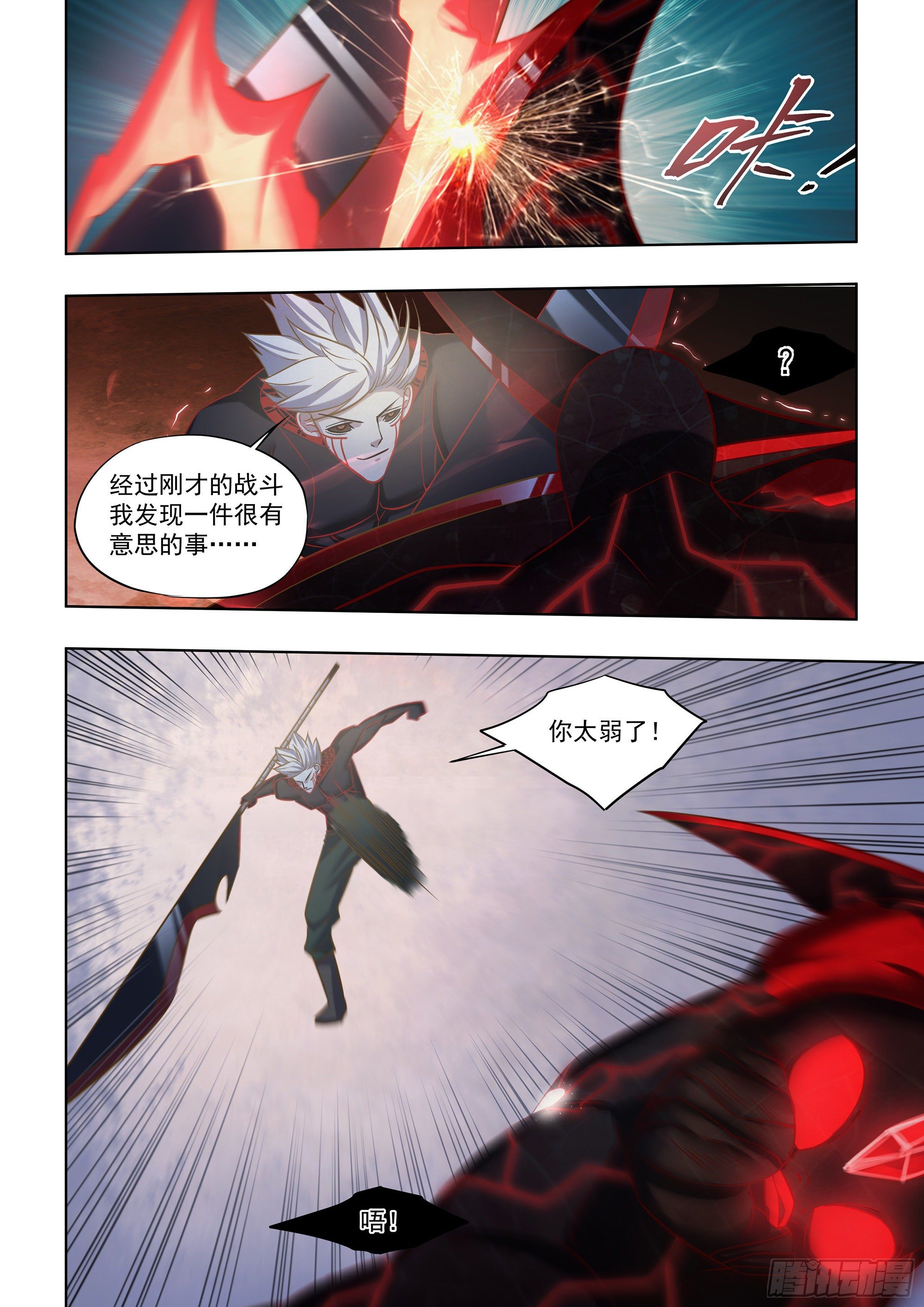 第413话9