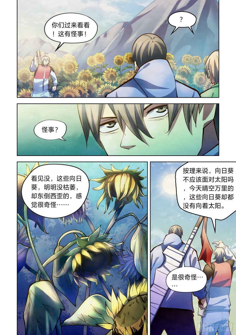 第247话9