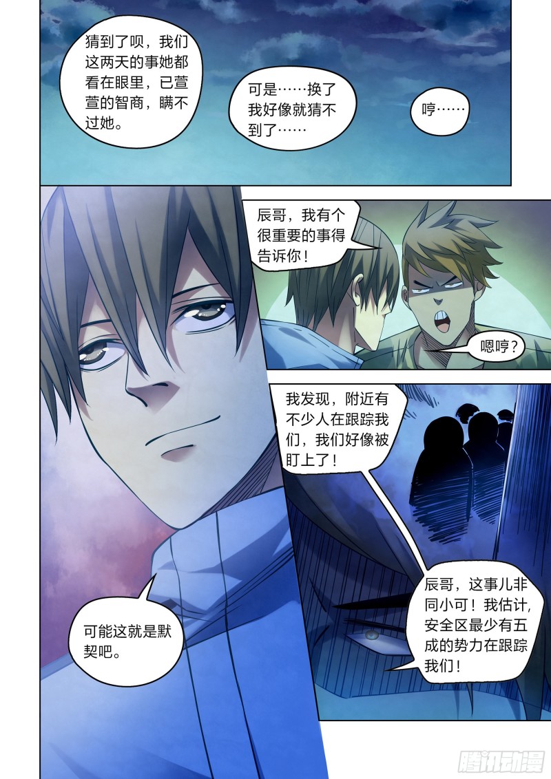 第273话11