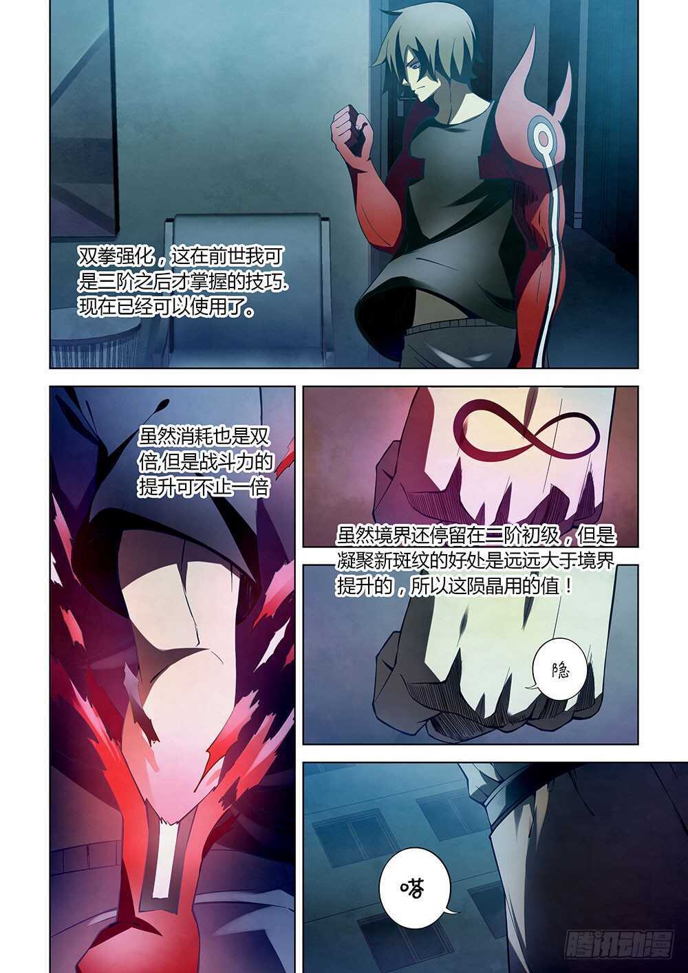 第110话4