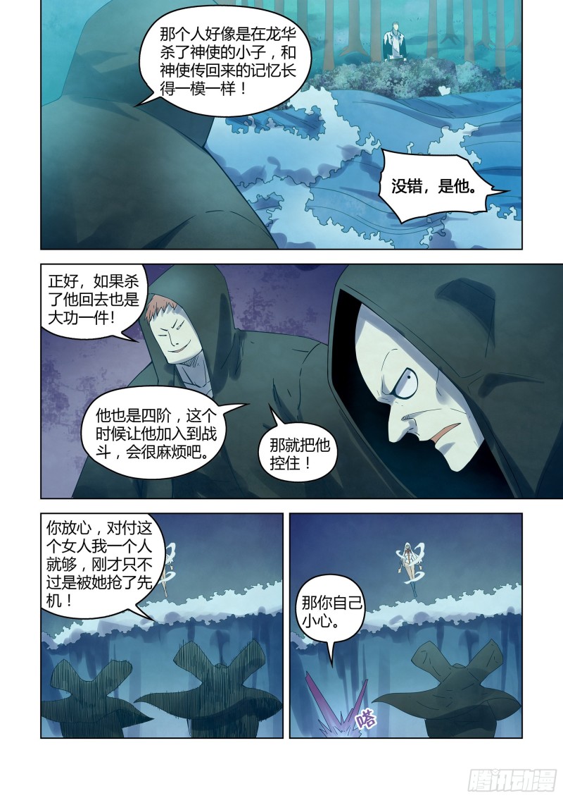第345话7