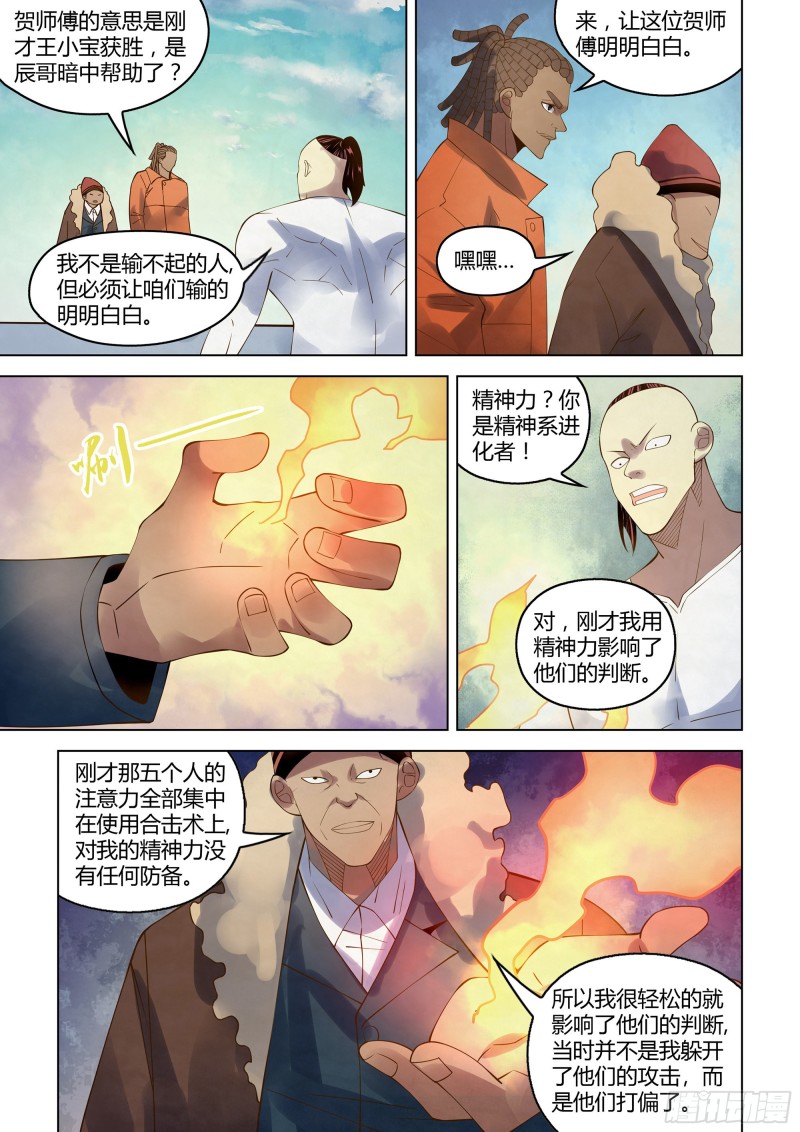 第338话13