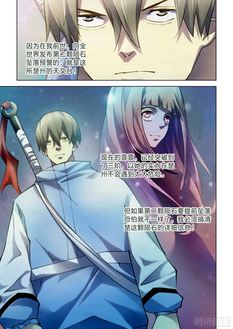 第249话14