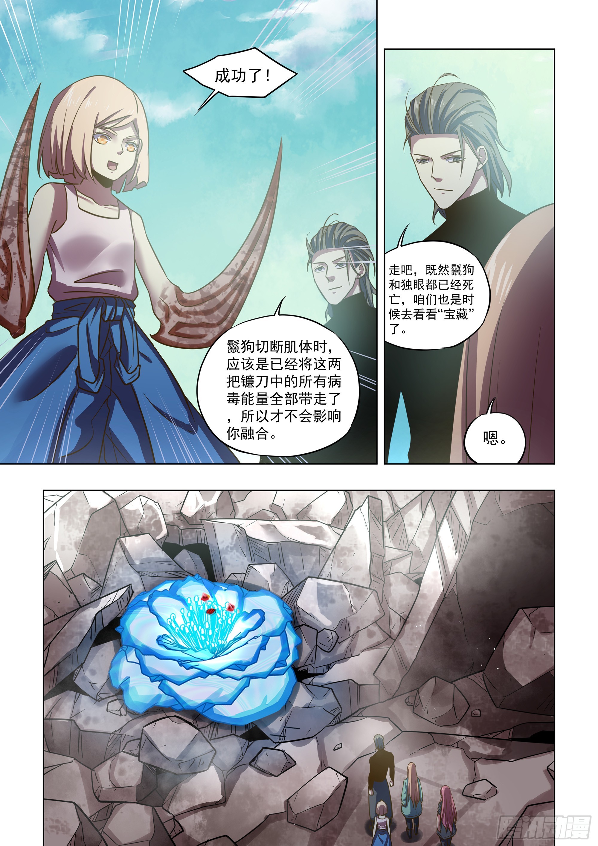 第500话10