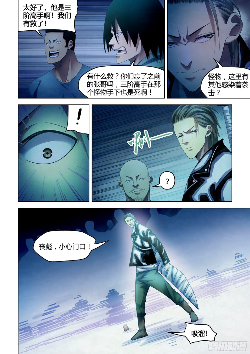 第351话13