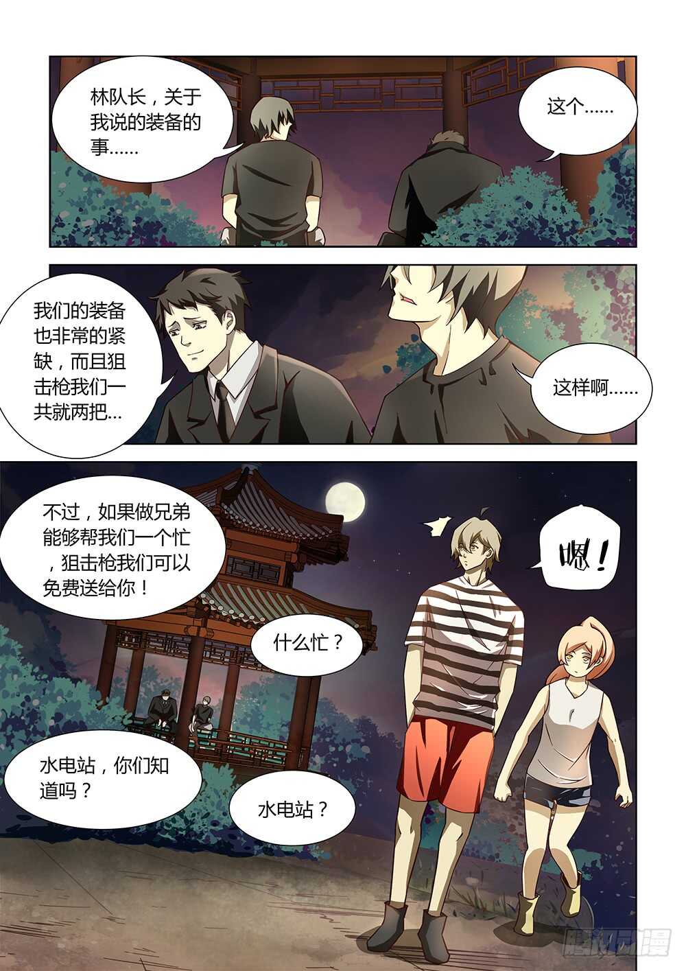 第77话5