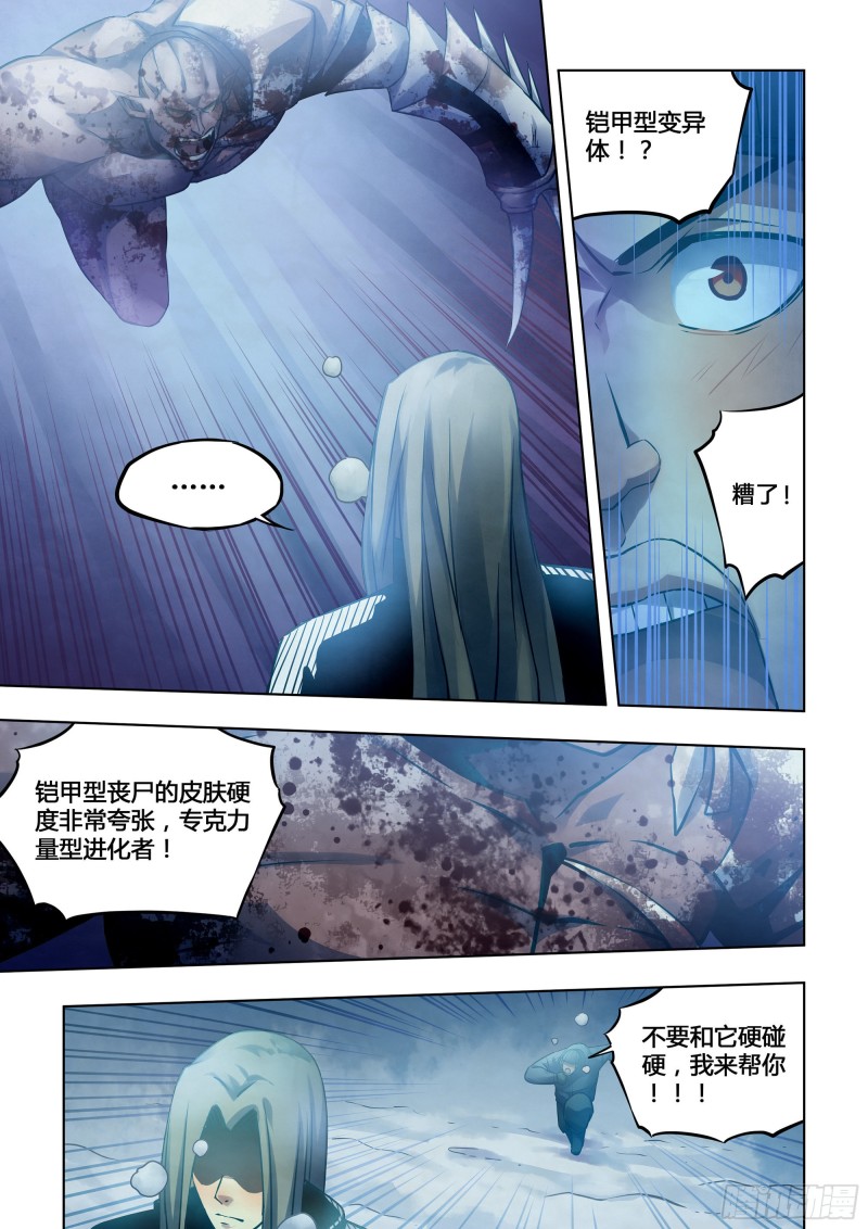 第308话8
