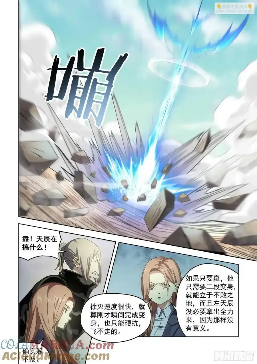 第531话12