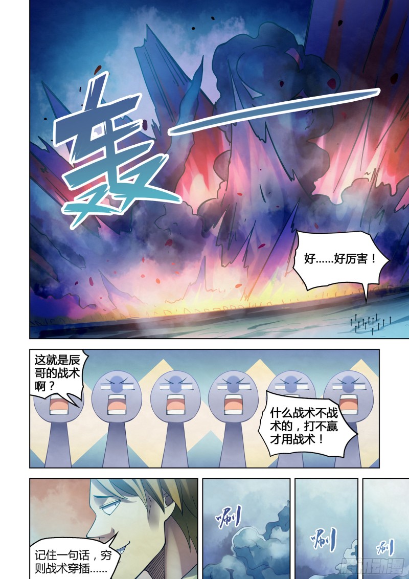 第283话9