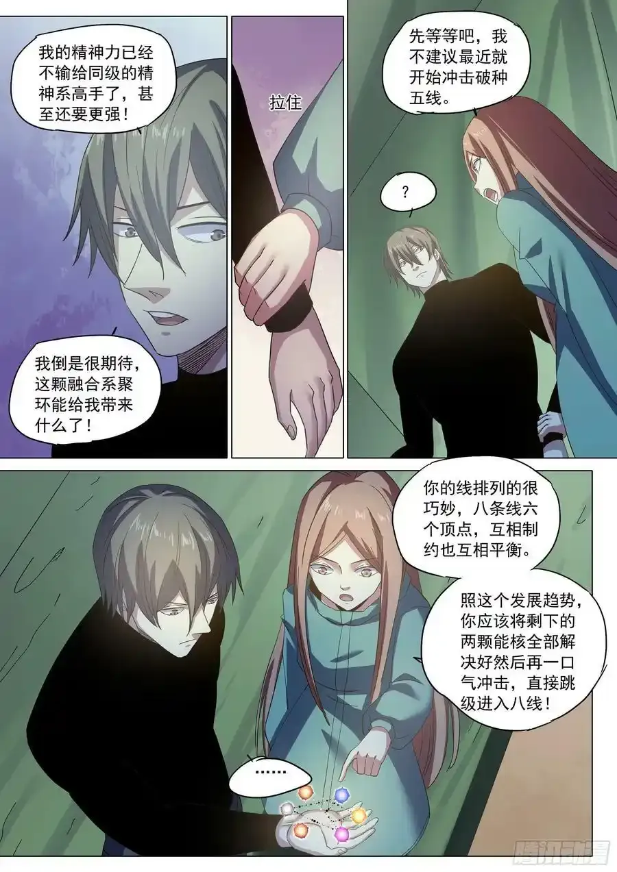 第529话13