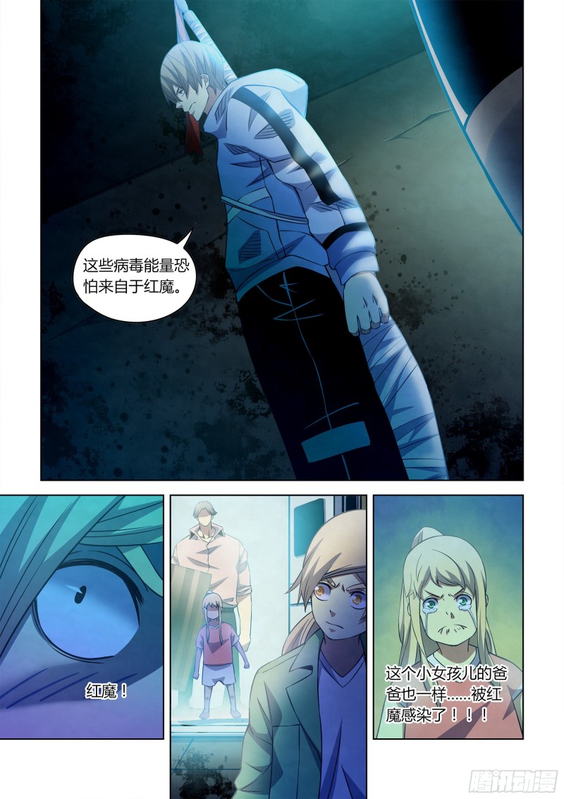 第254话9