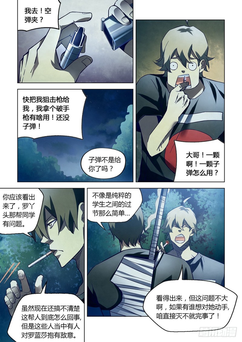 第187话7