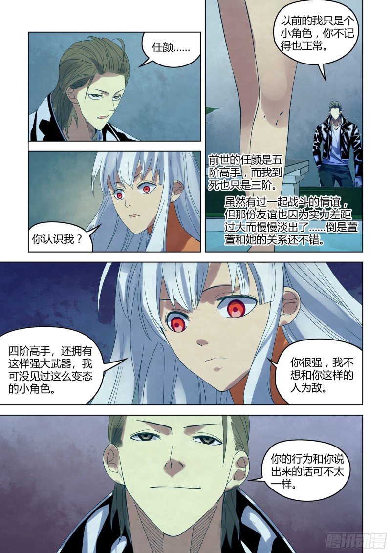 第344话9