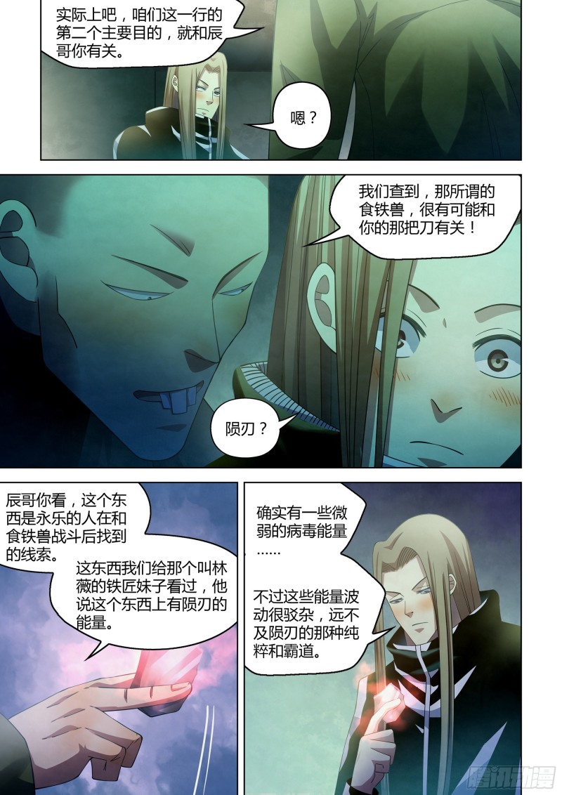 第311话10