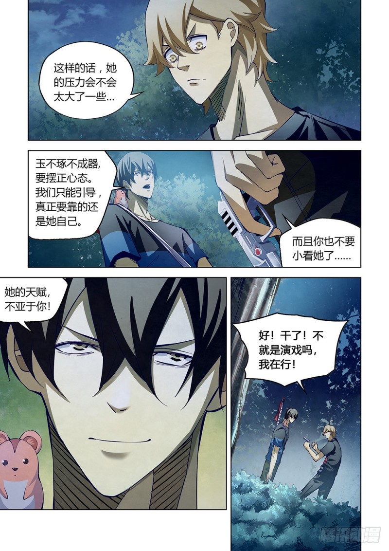 第187话11