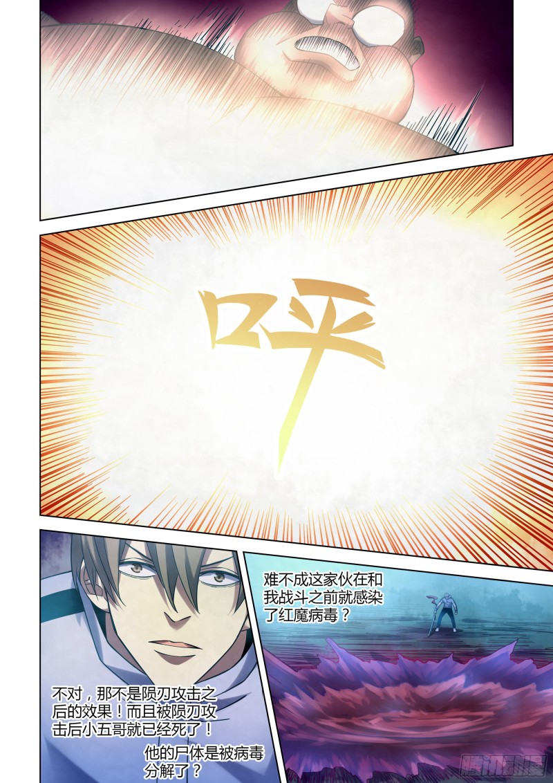 第280话7