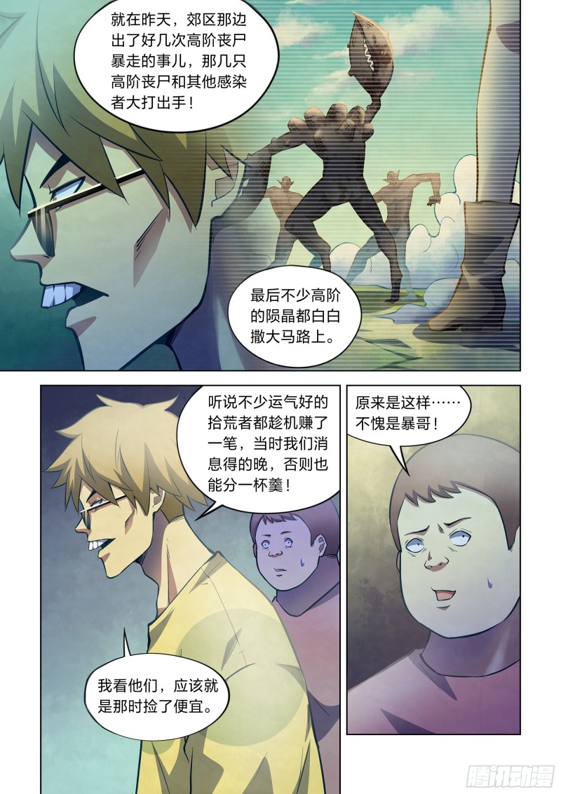第260话6