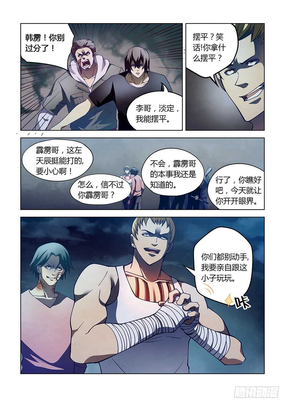 第106话7