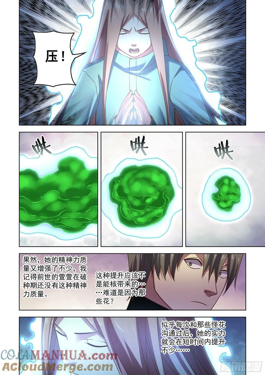 第525话12