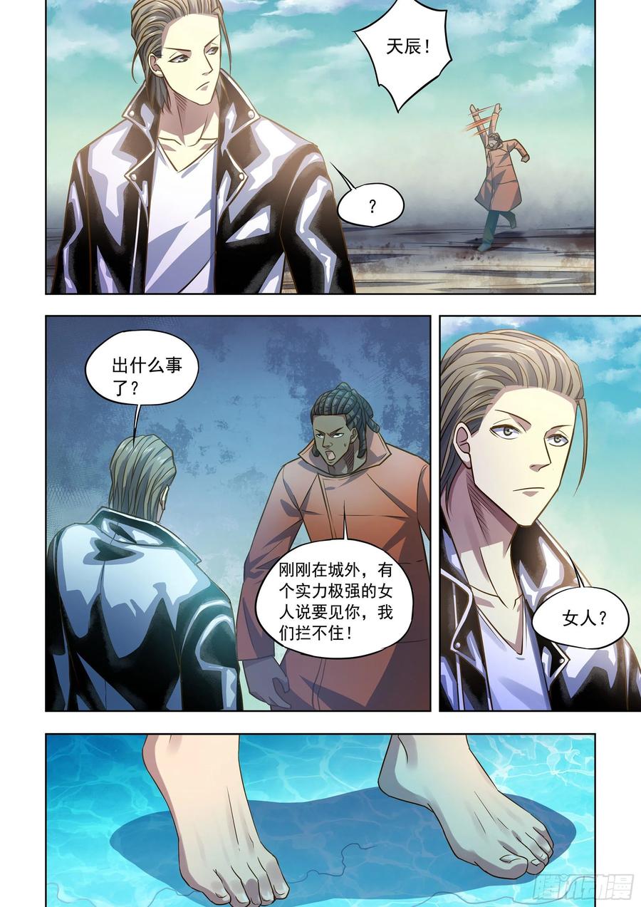 第362话13
