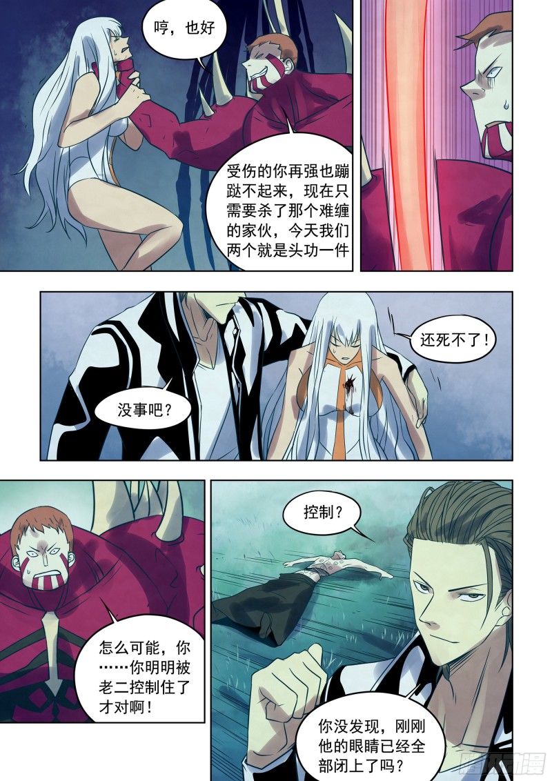 第346话14
