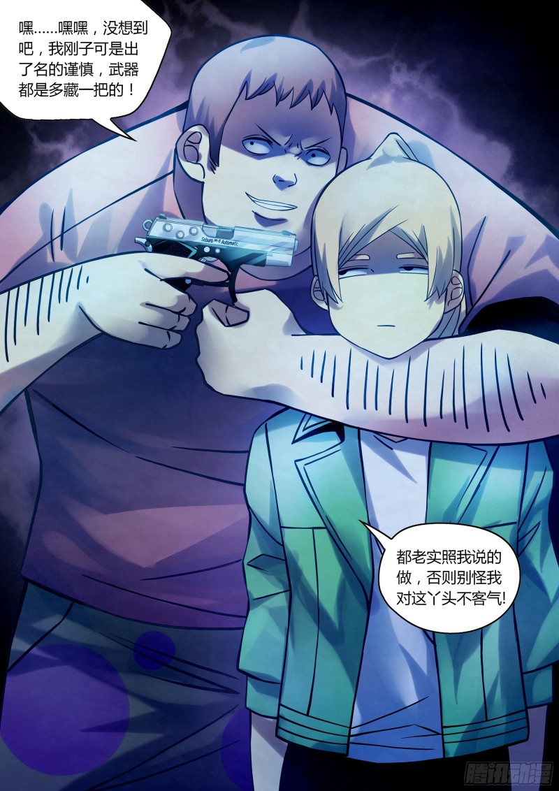 第258话14
