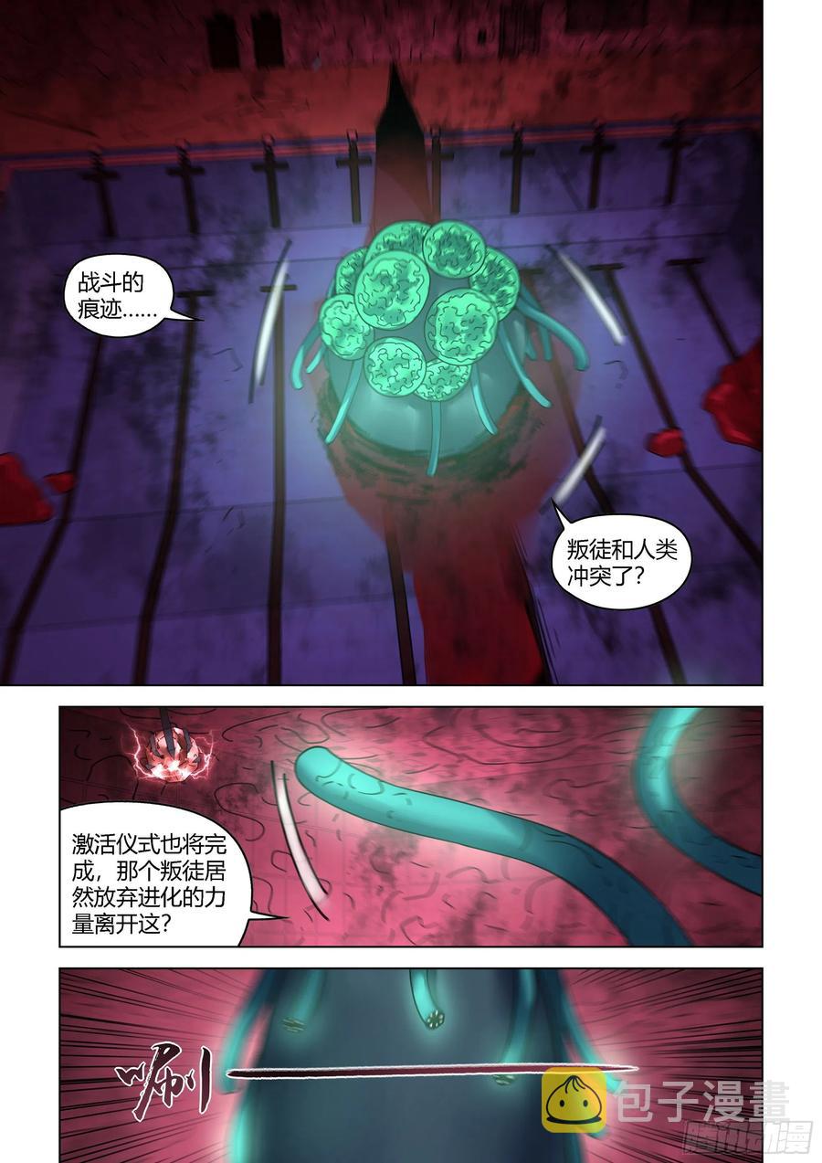 第371话9