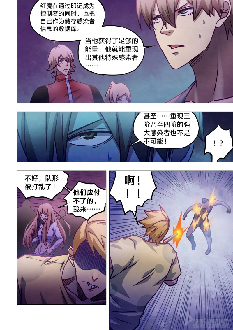 第289话5