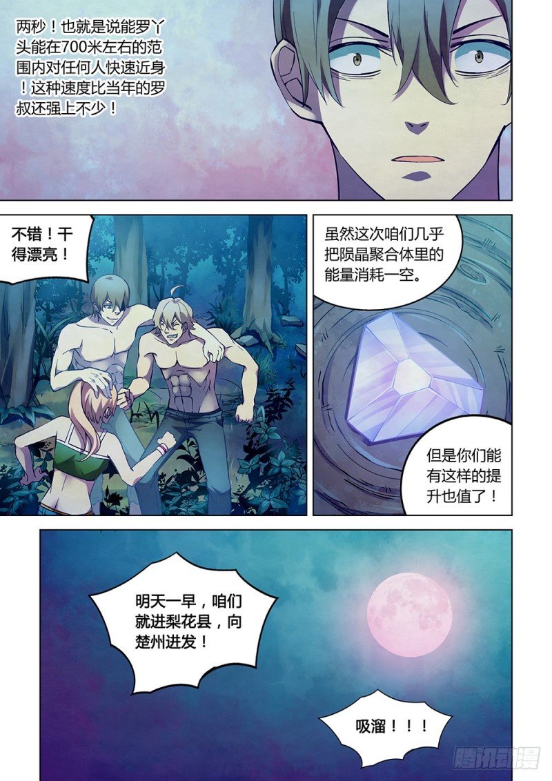 第197话14