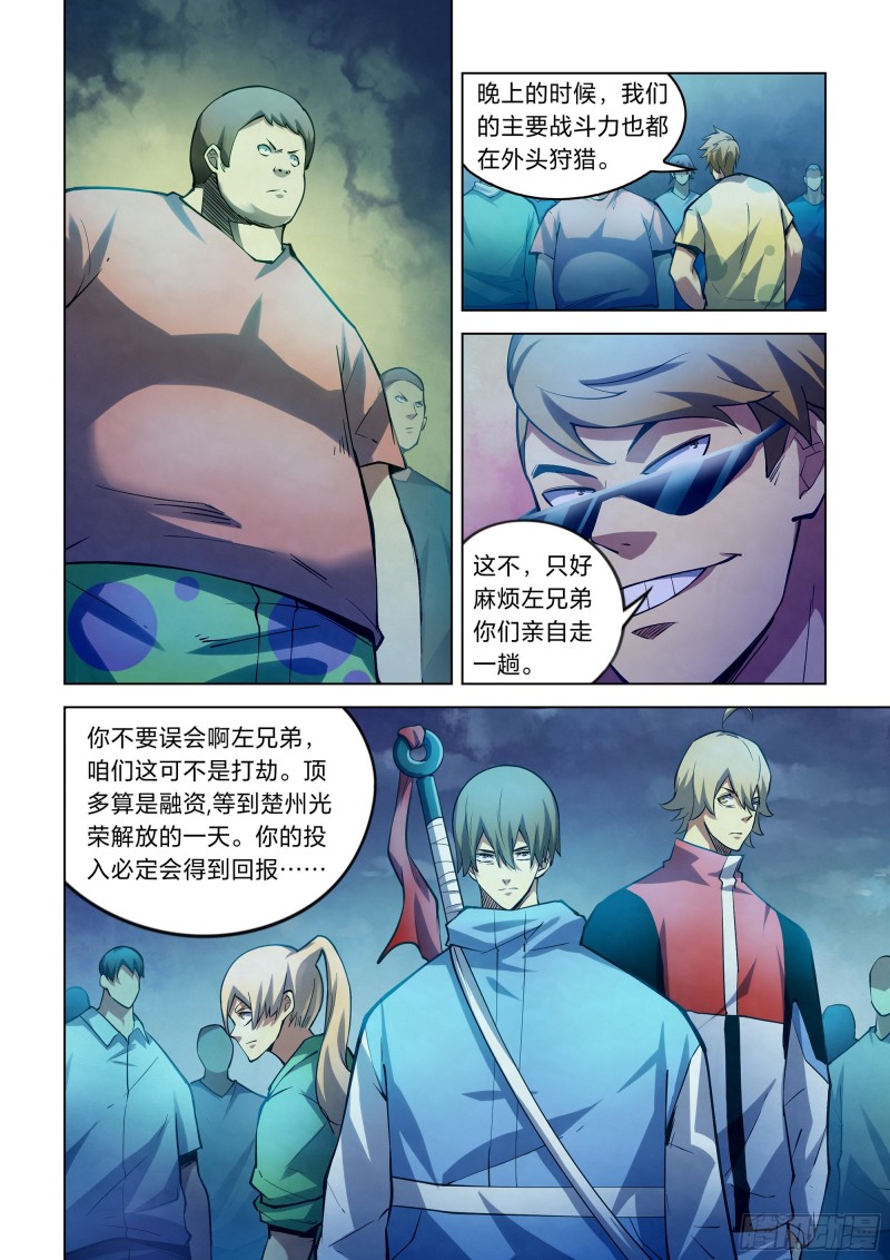 第261话11