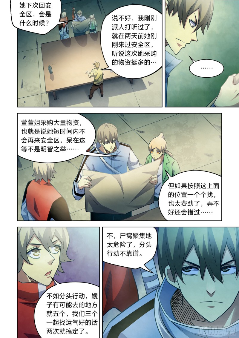 第266话5