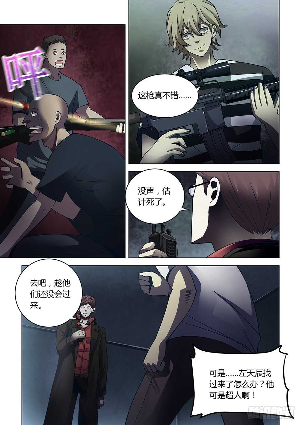 第93话10