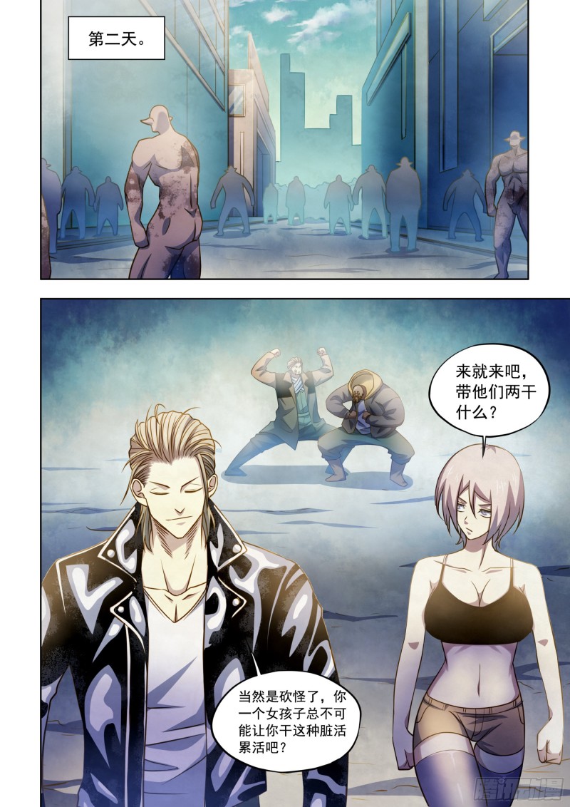 第340话5