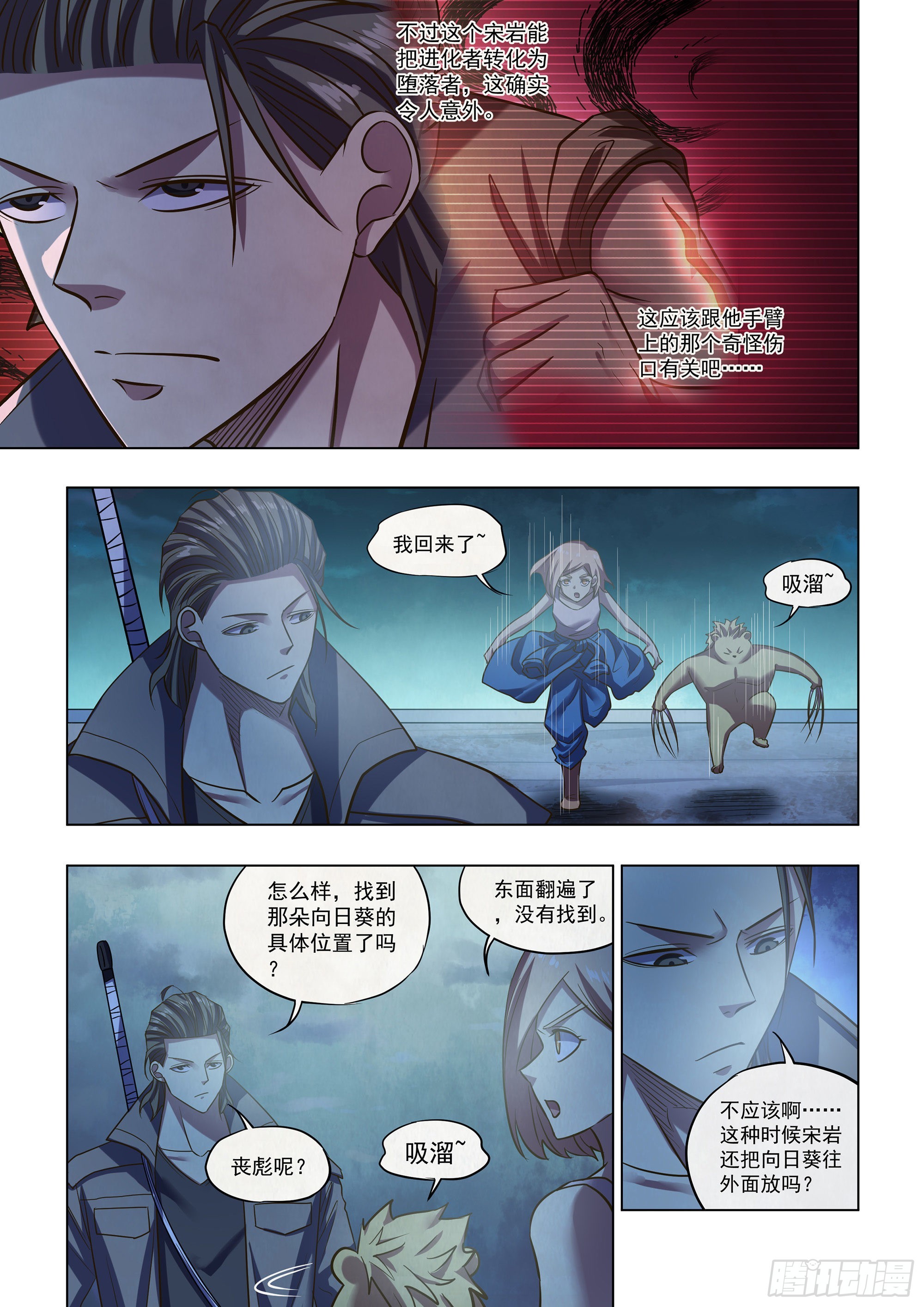 第479话8