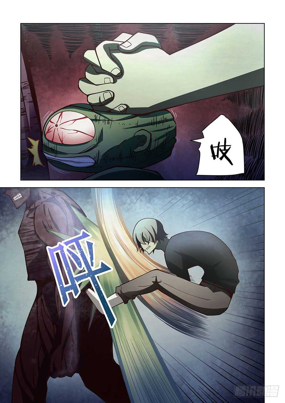 第91话8