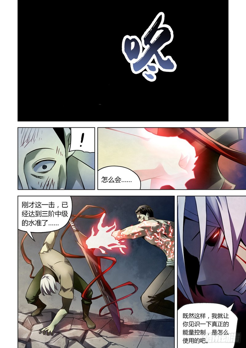 第180话12