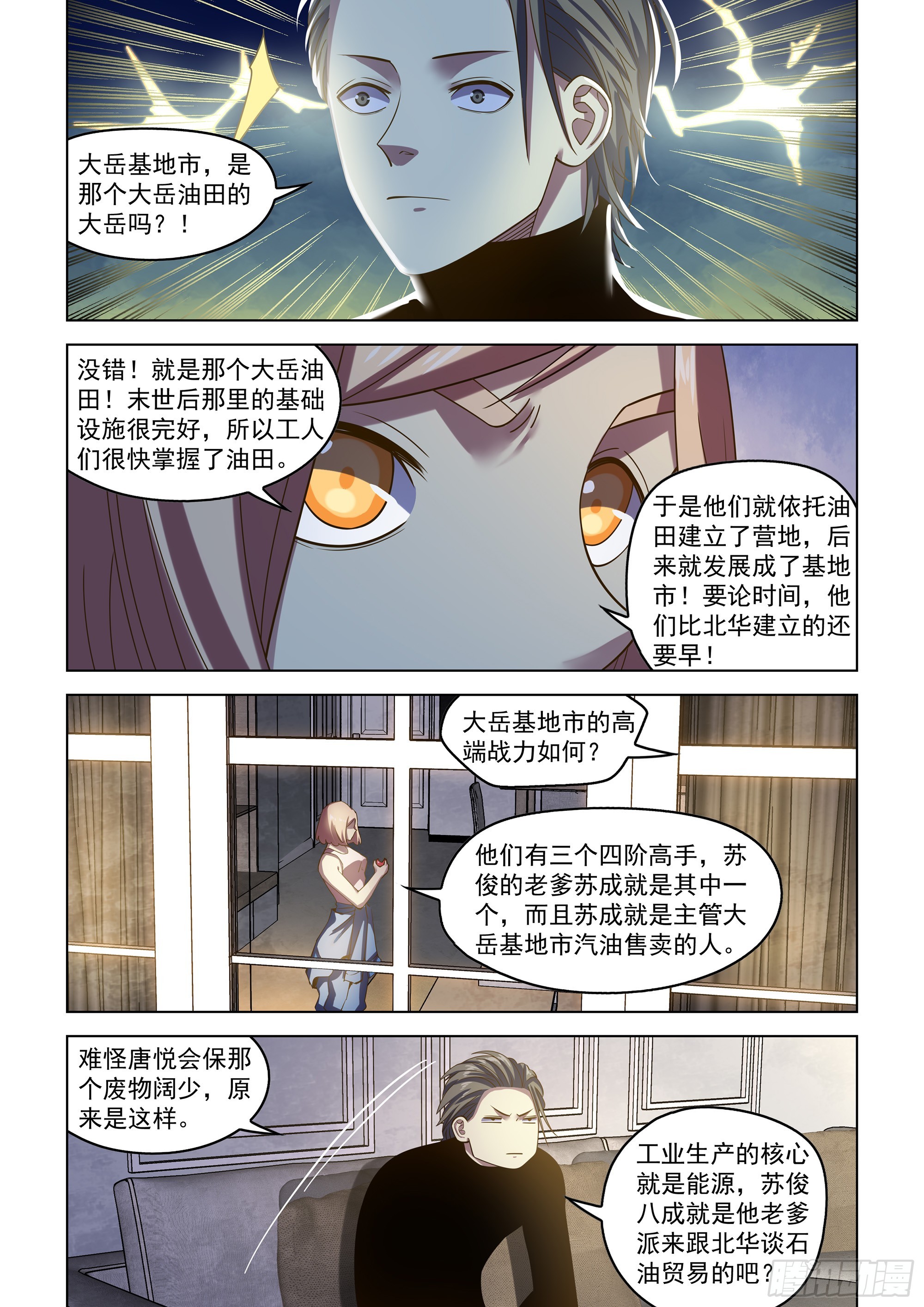 第488话10