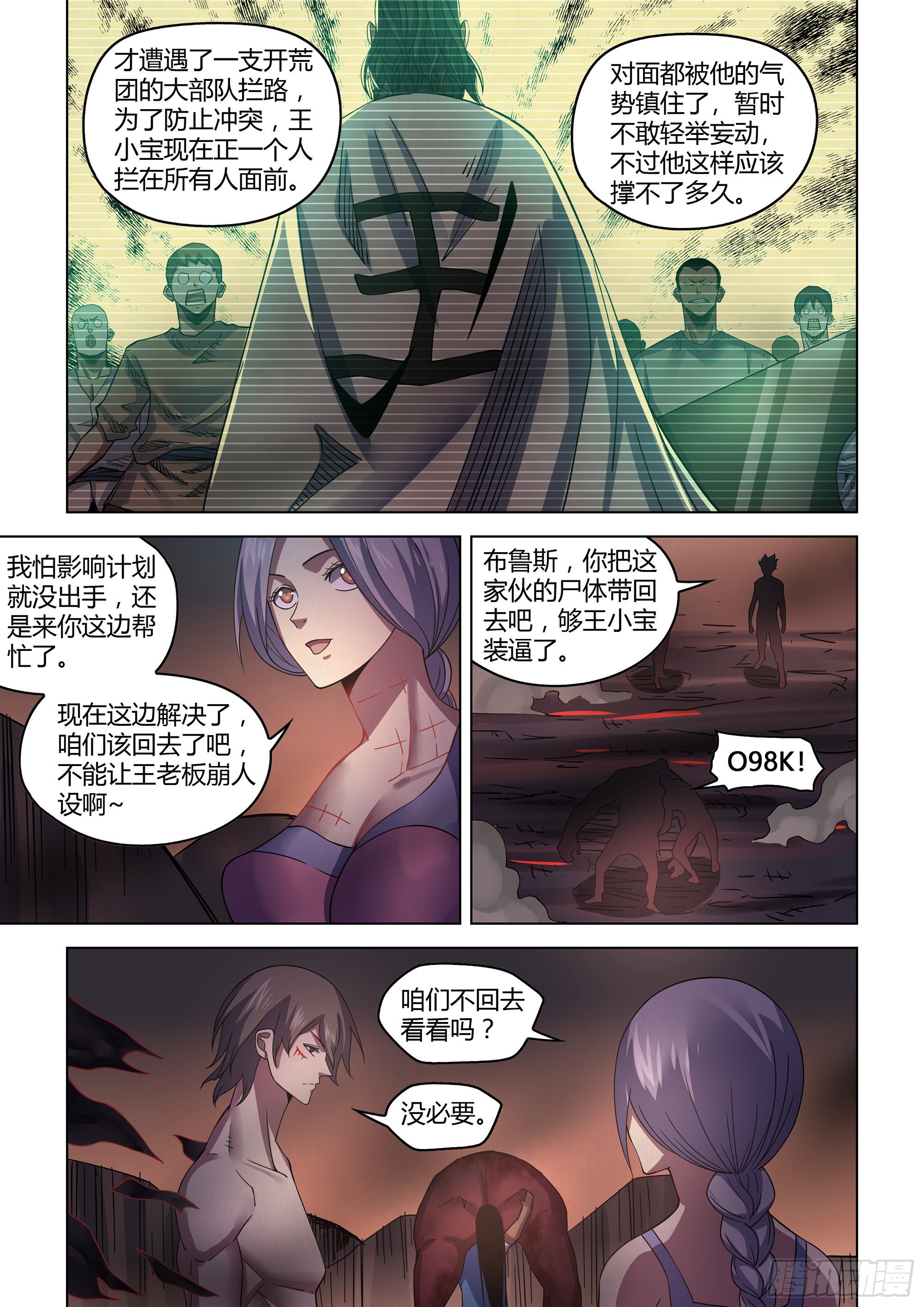 第428话12