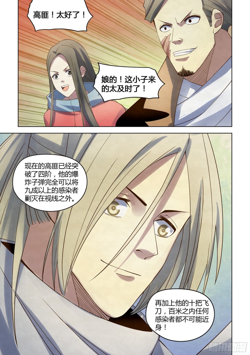 第328话8