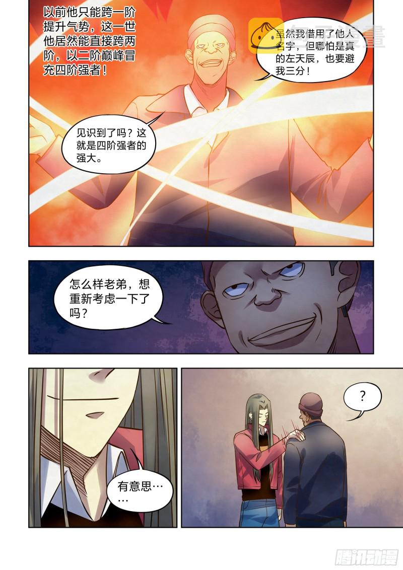 第325话7