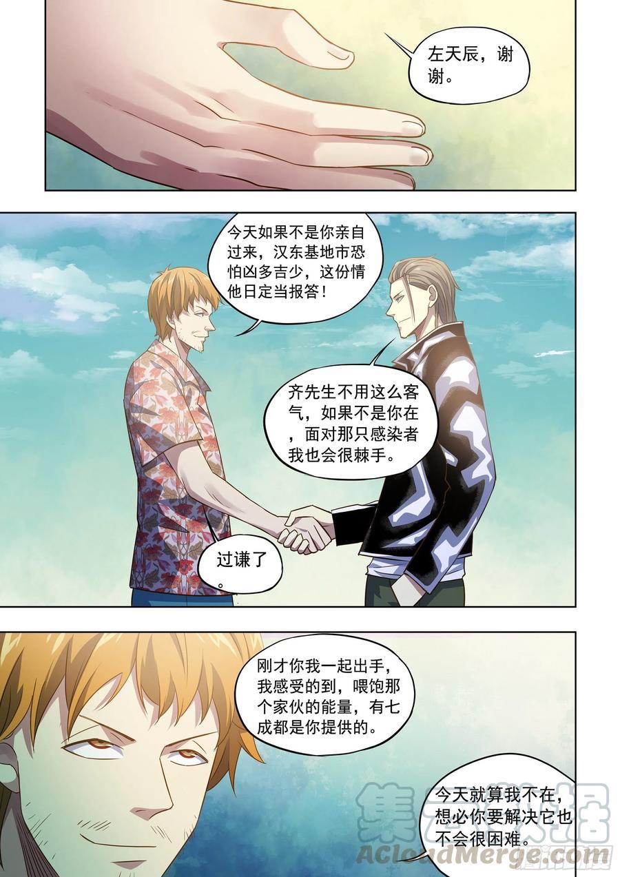 第362话12