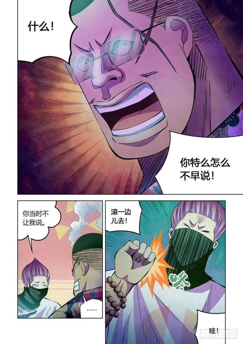 第207话13