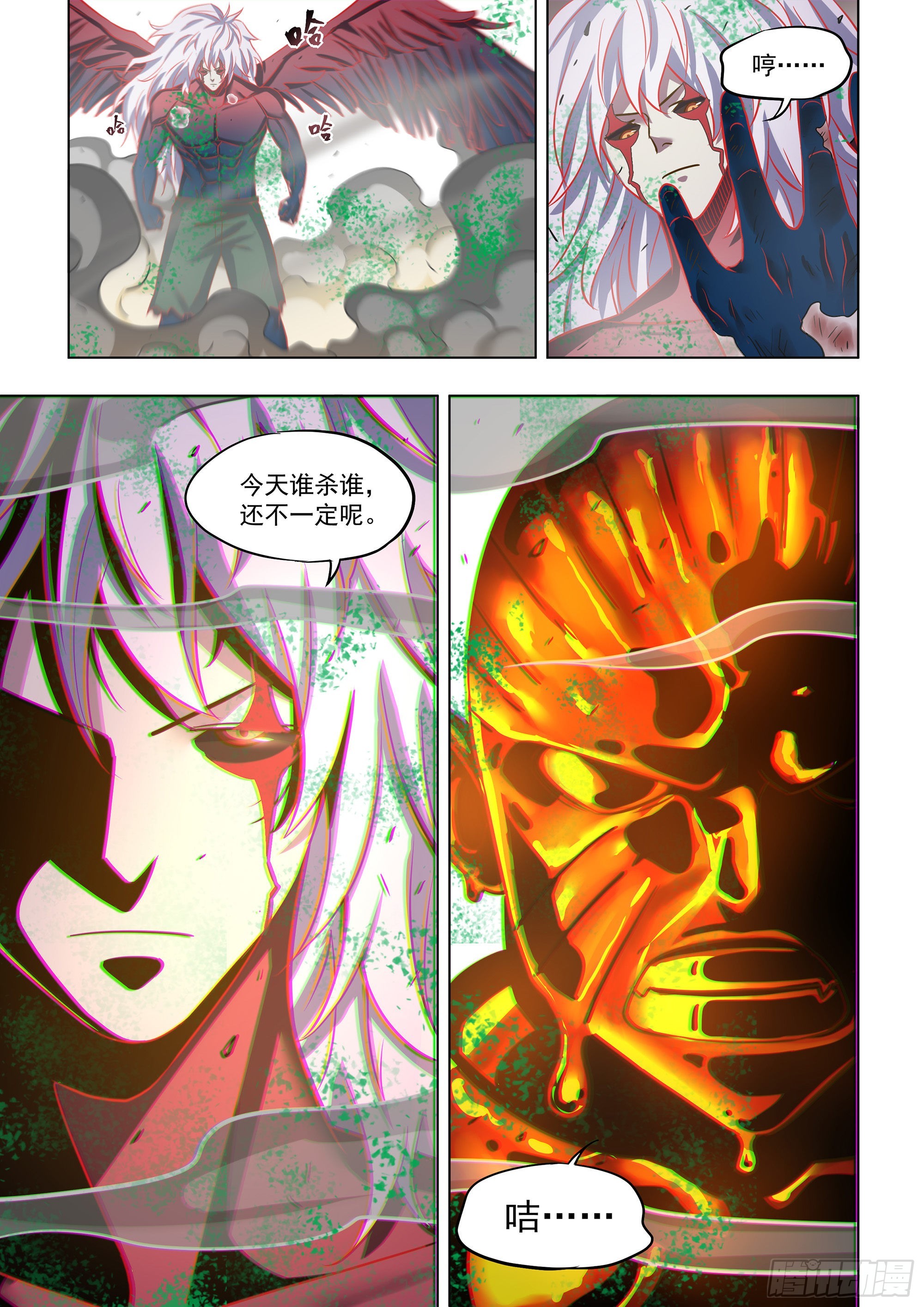 第454话14