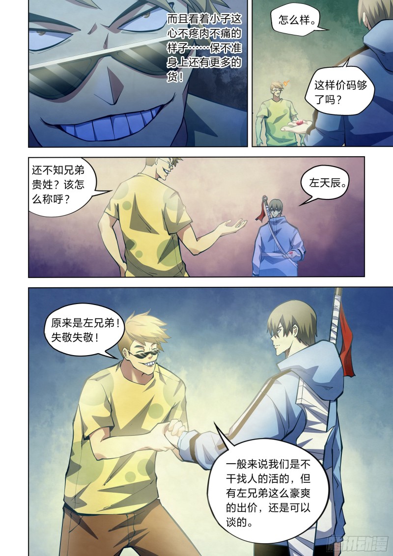 第260话7