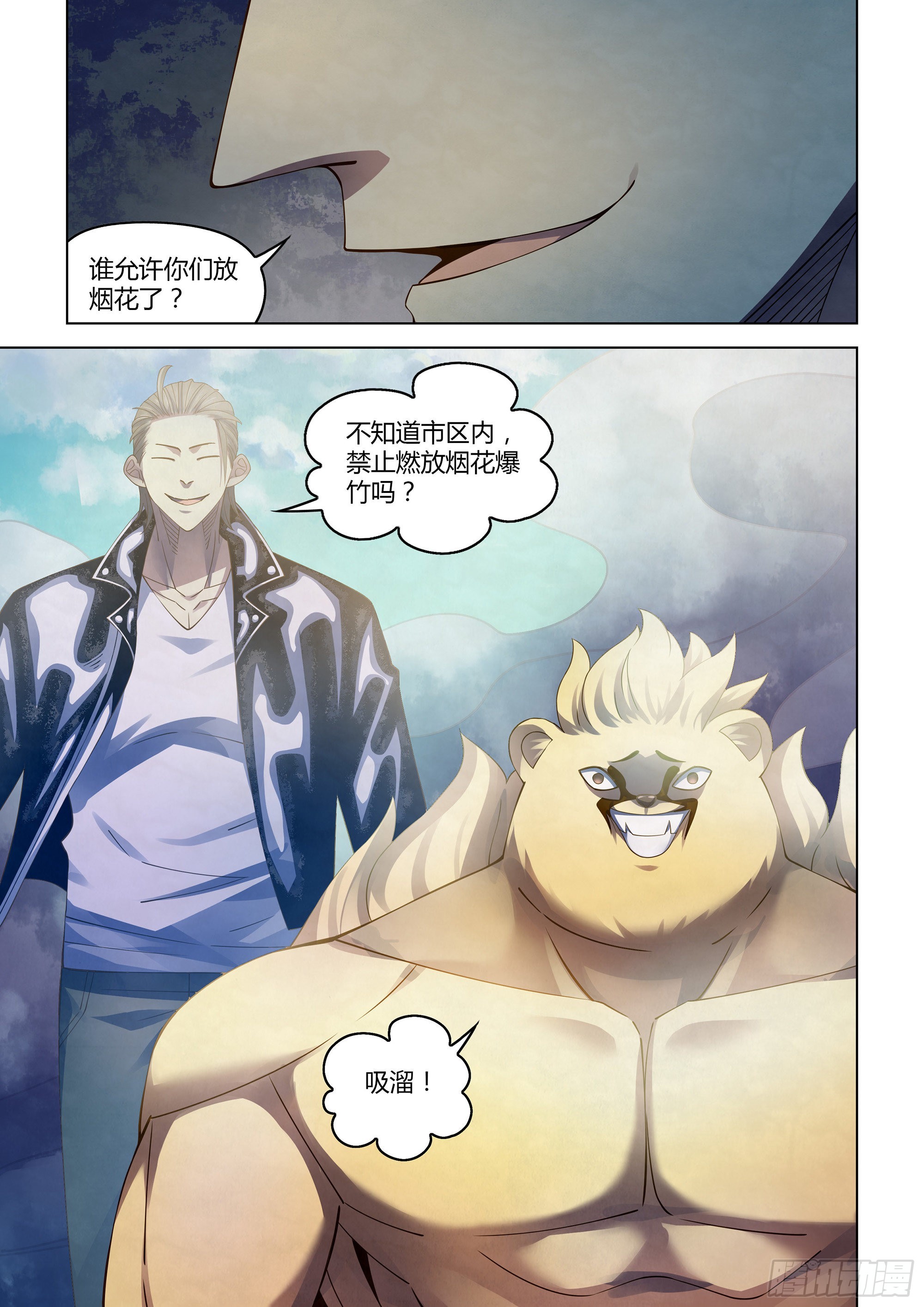 第360话17