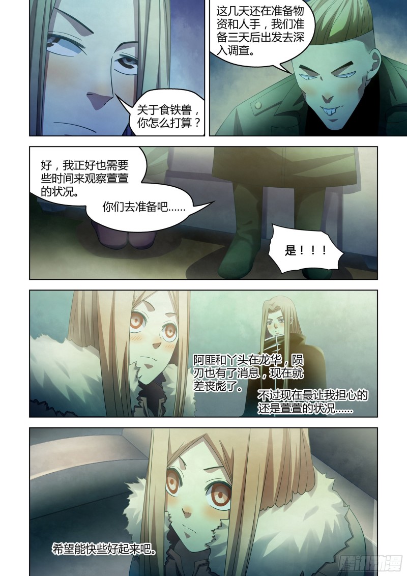 第311话11